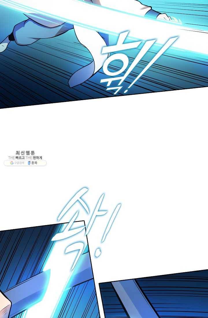 백련성신 371화 11