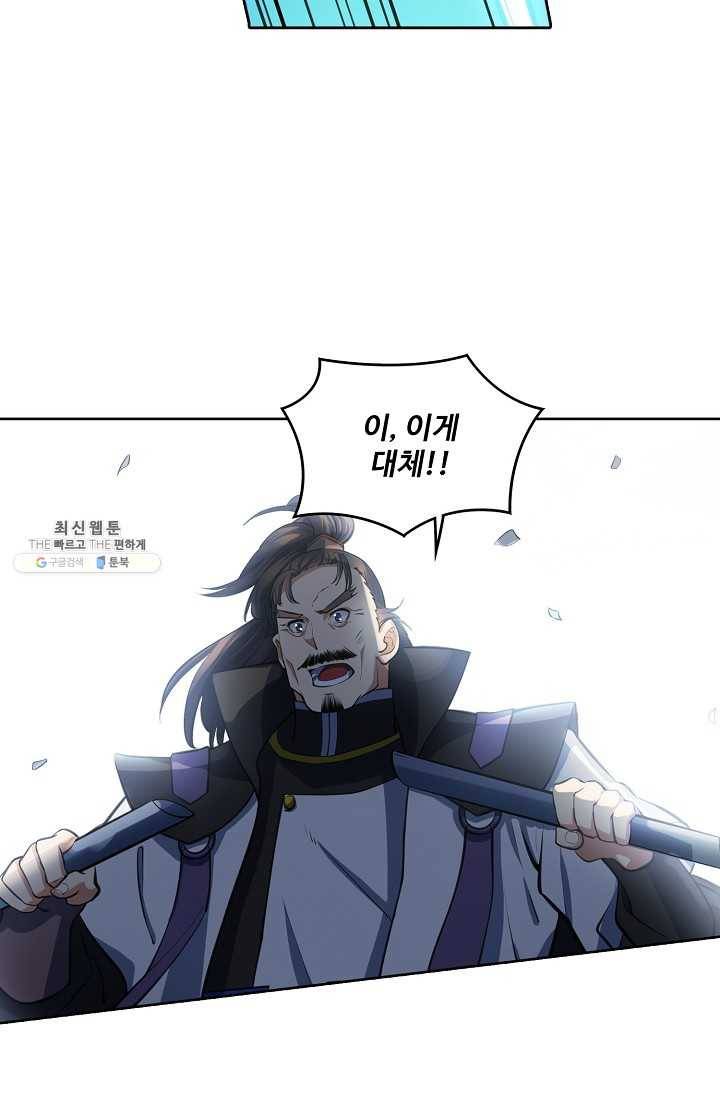 백련성신 371화 13