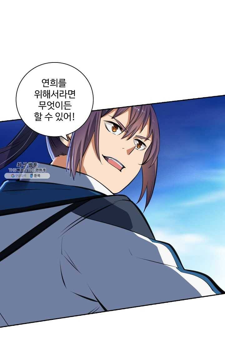 백련성신 371화 14
