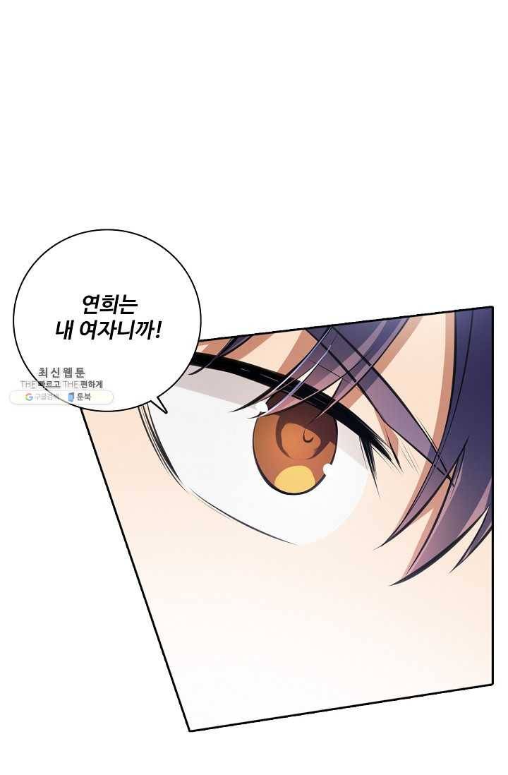 백련성신 371화 15