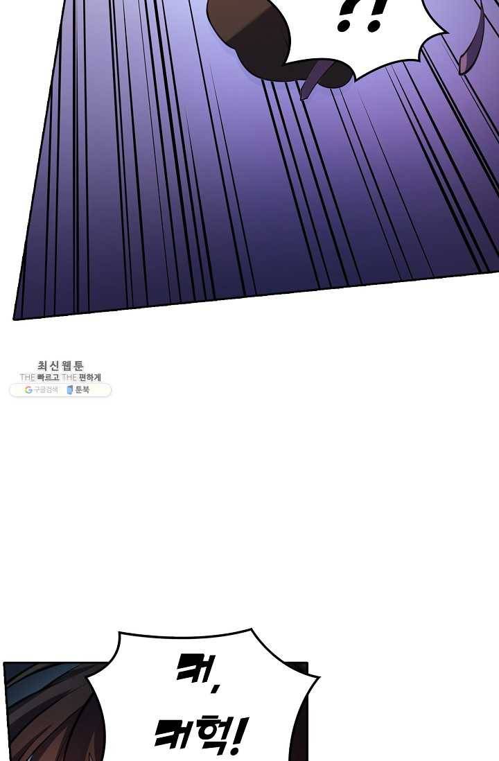 백련성신 371화 19
