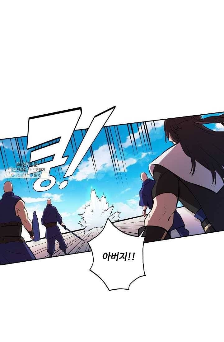 백련성신 371화 22