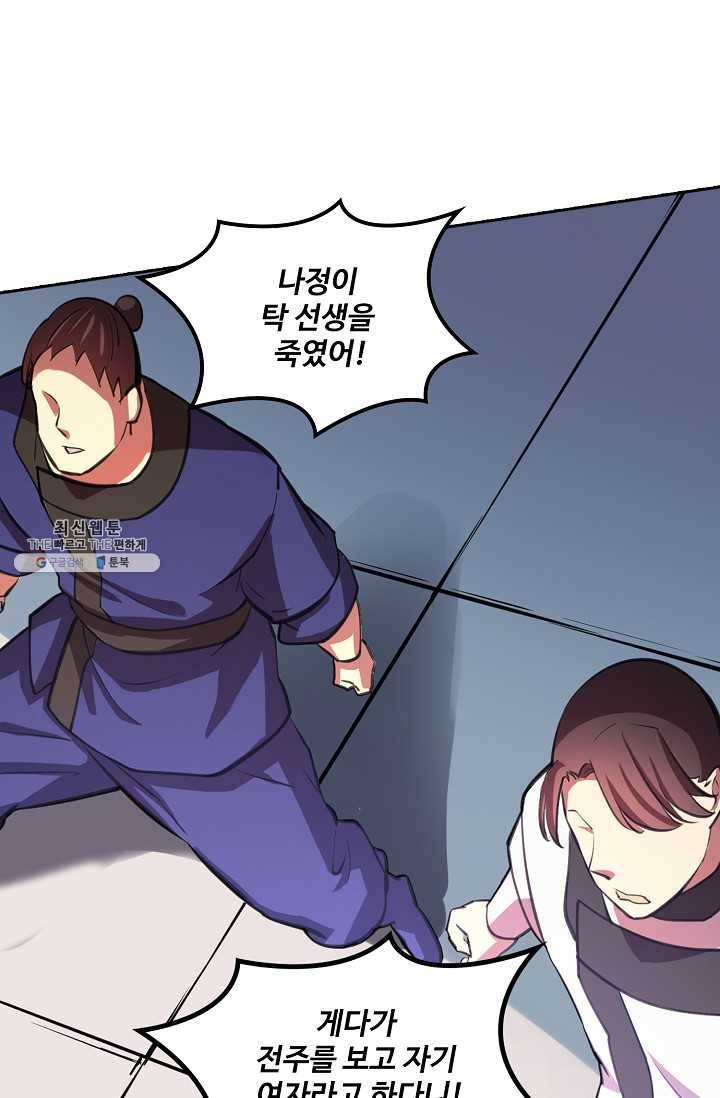 백련성신 371화 23