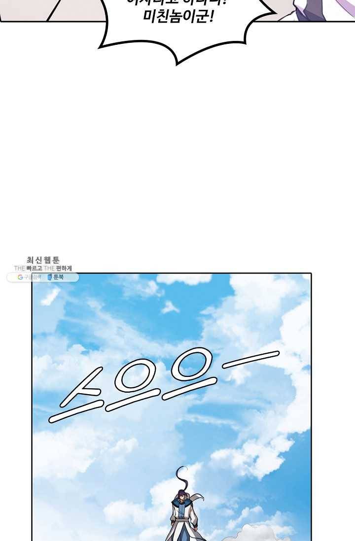 백련성신 371화 24