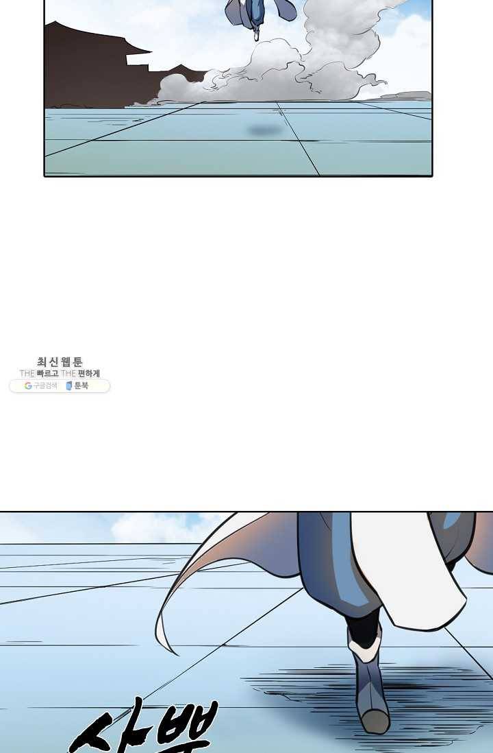 백련성신 371화 25