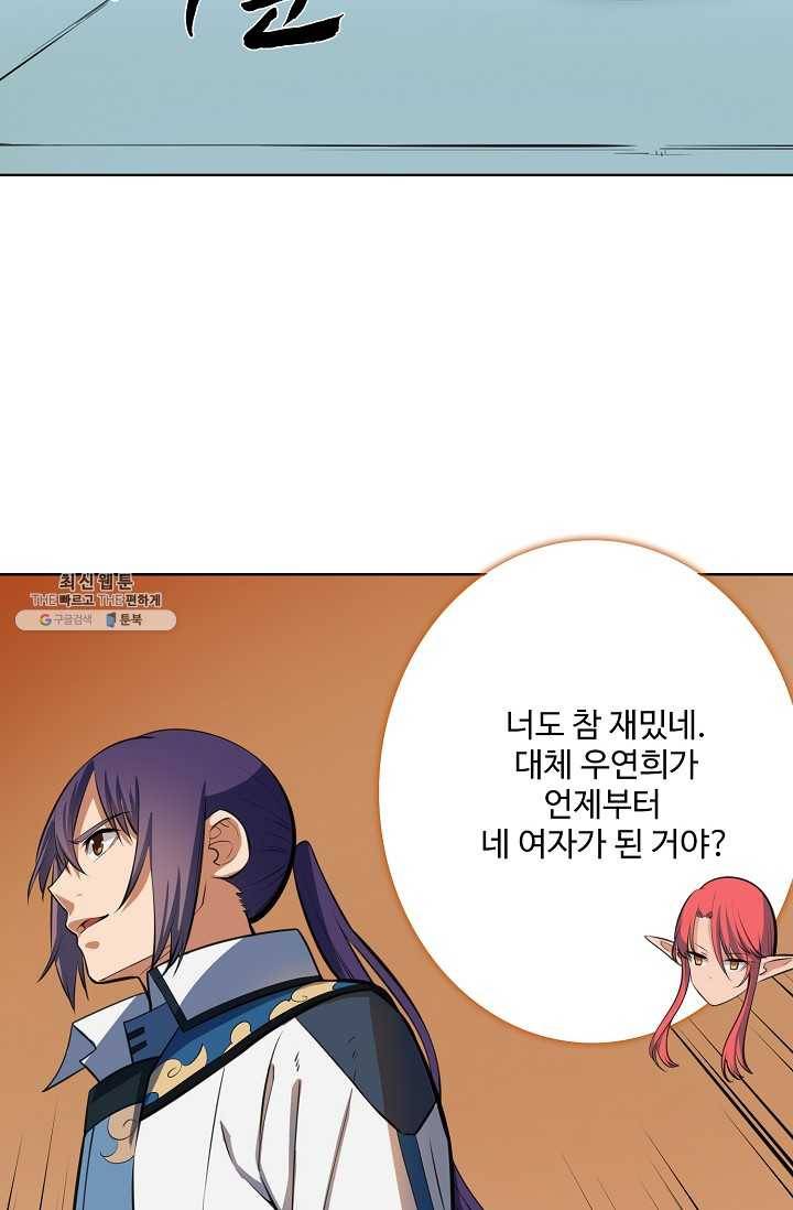 백련성신 371화 26