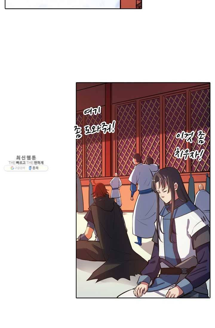 백련성신 371화 30