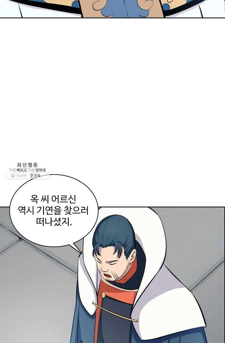 백련성신 371화 35
