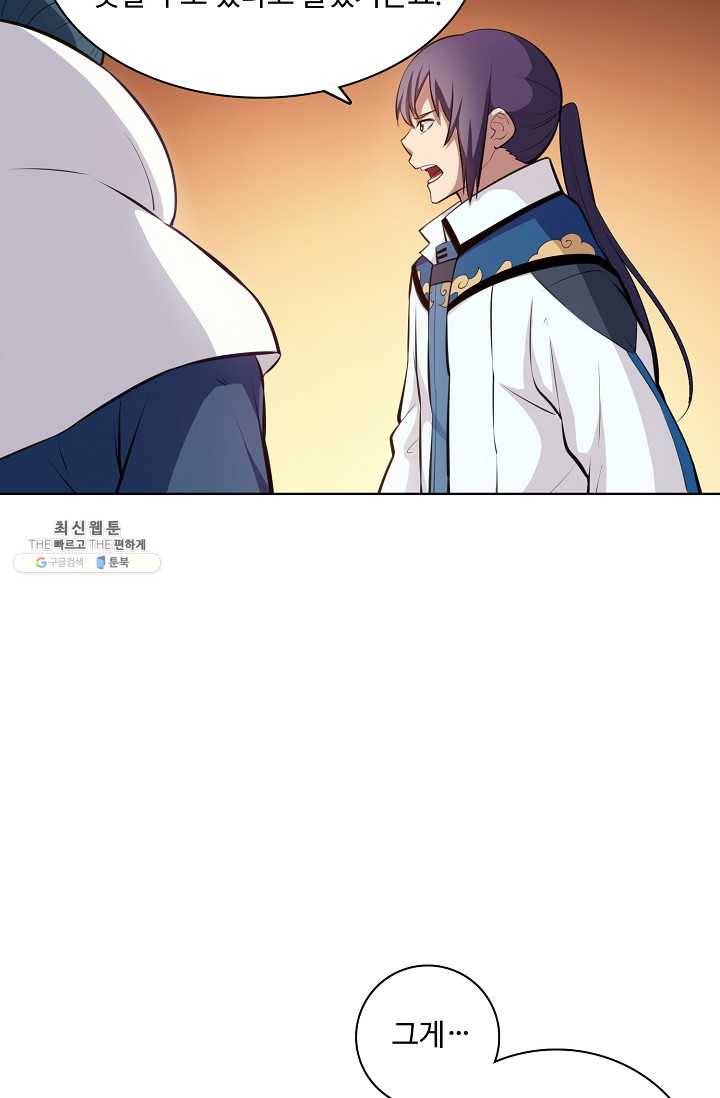 백련성신 371화 38