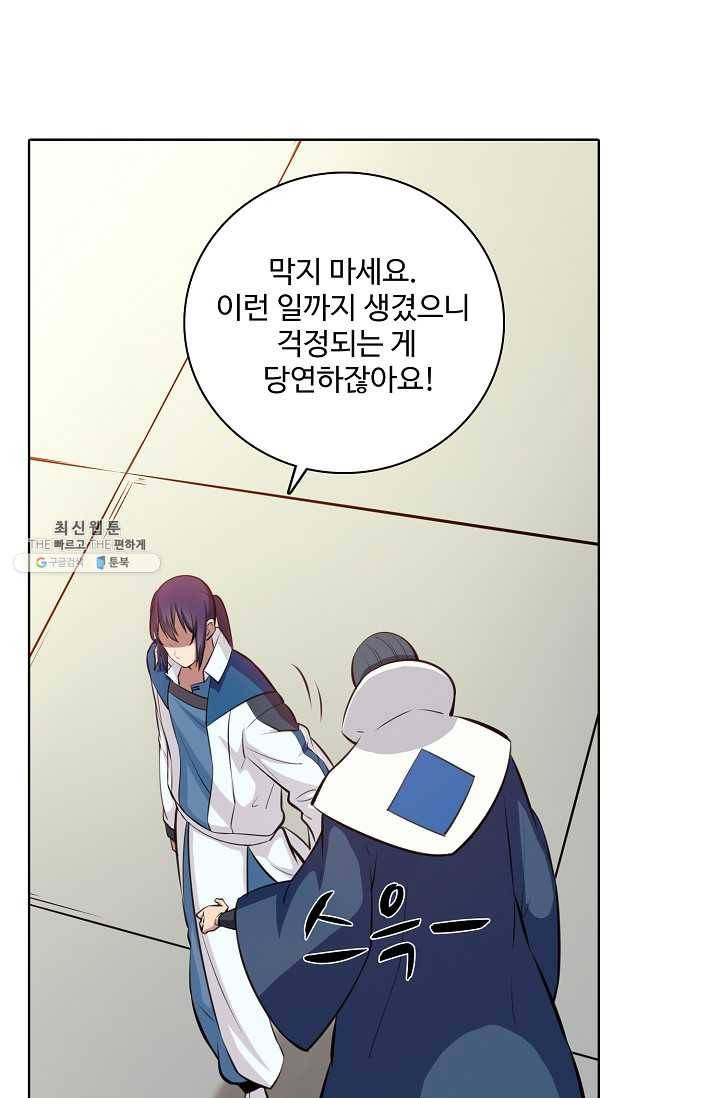백련성신 371화 40