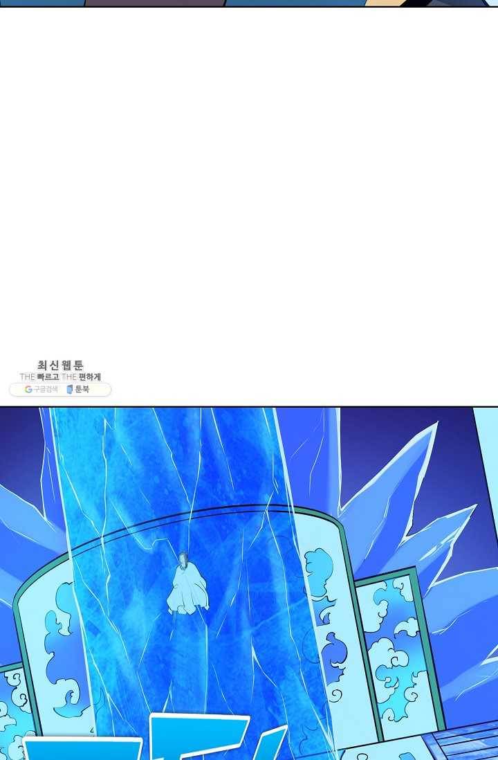 백련성신 371화 43