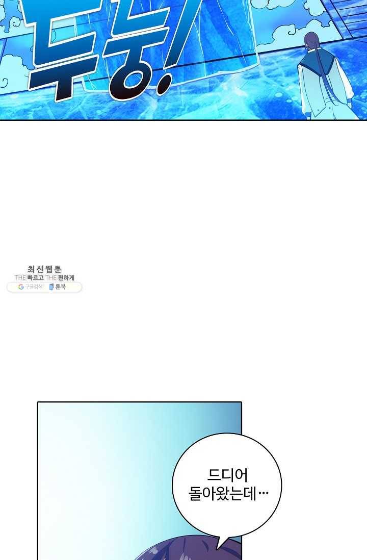 백련성신 371화 44