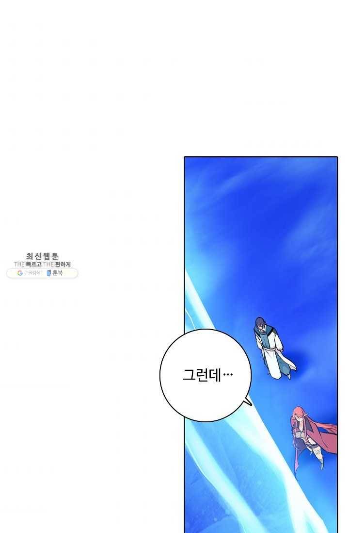 백련성신 371화 56