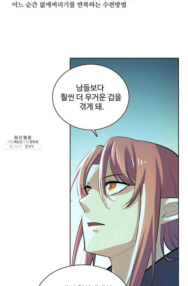 백련성신 371화 61