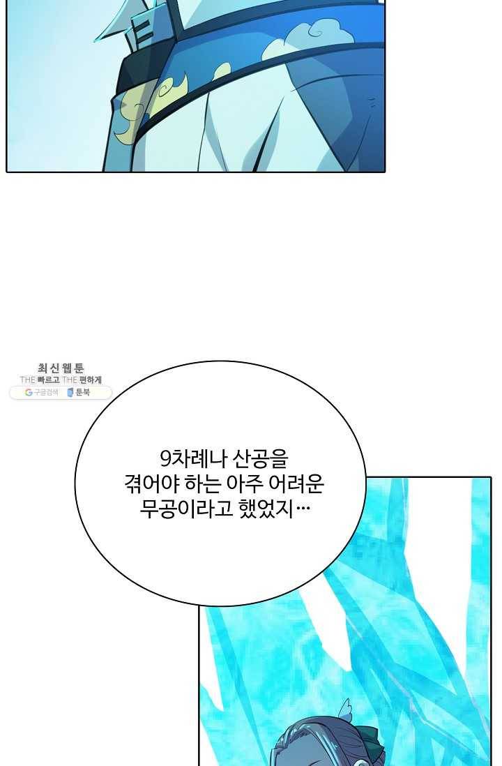 백련성신 371화 63