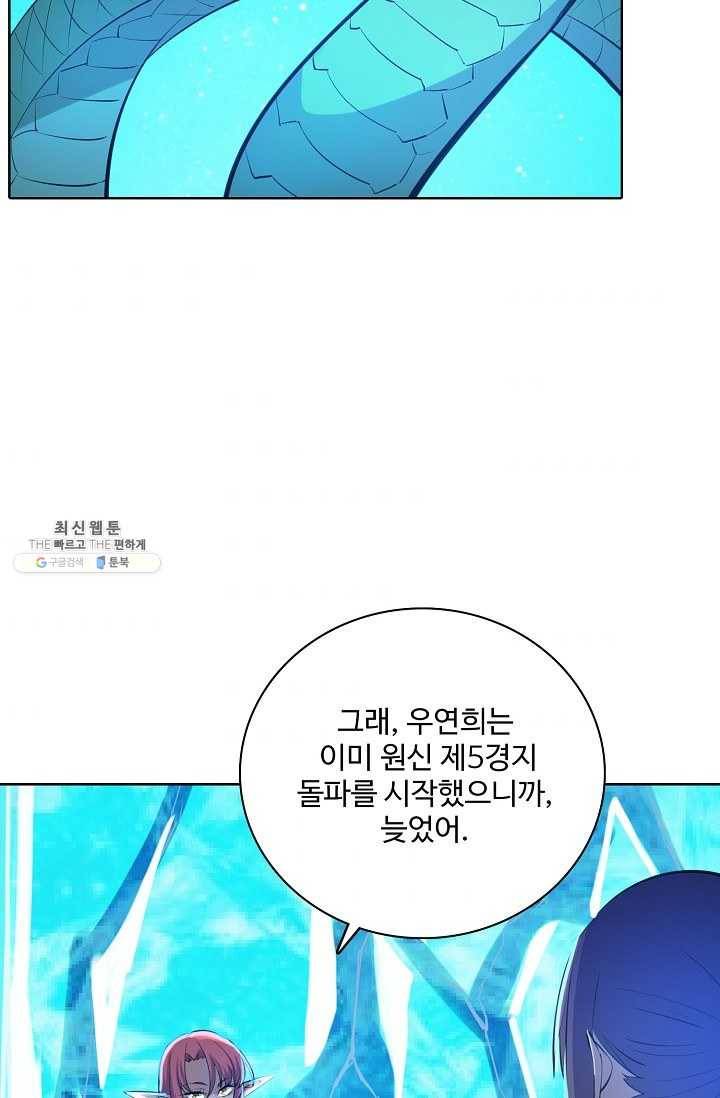 백련성신 371화 66