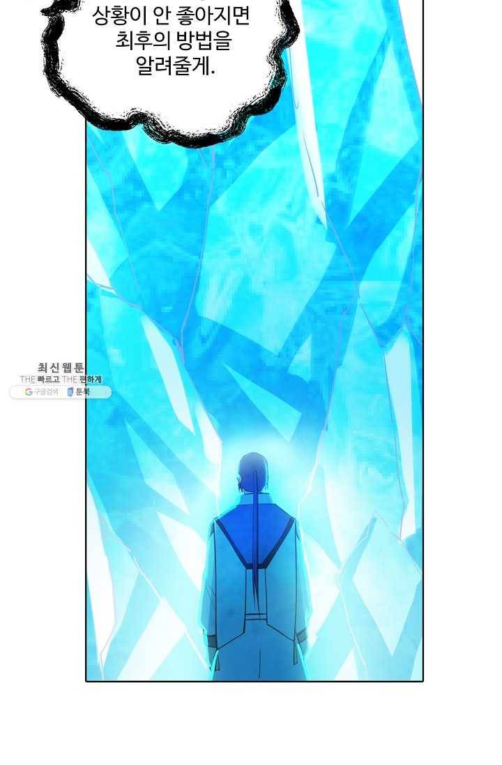 백련성신 371화 70