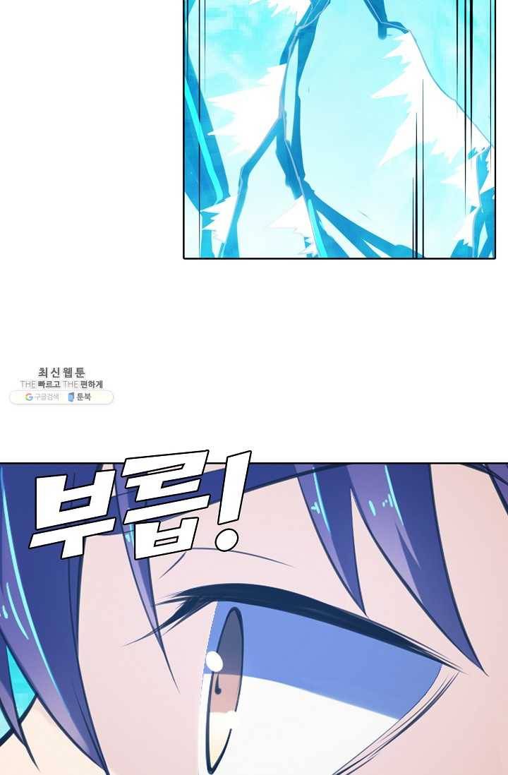 백련성신 371화 73