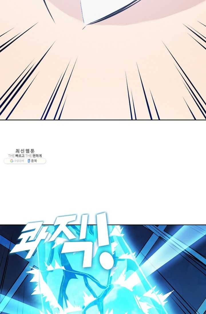 백련성신 371화 74