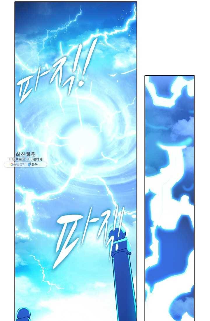 백련성신 371화 78