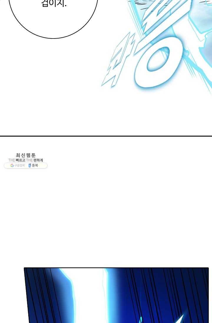 백련성신 371화 84