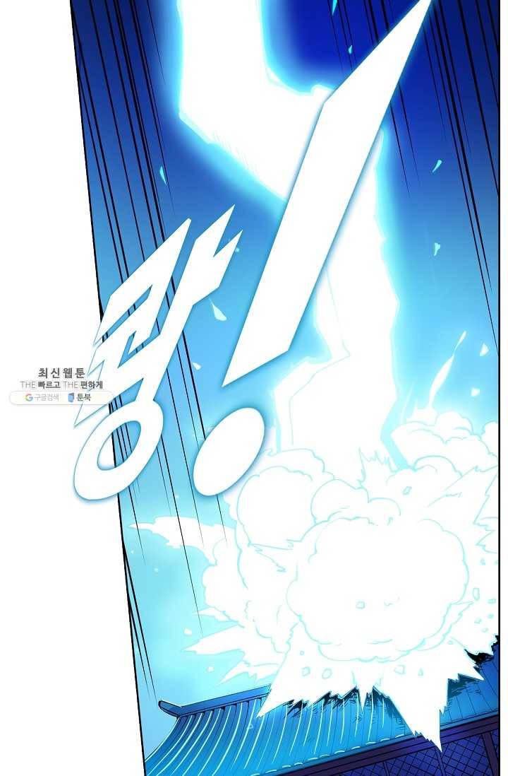 백련성신 371화 85