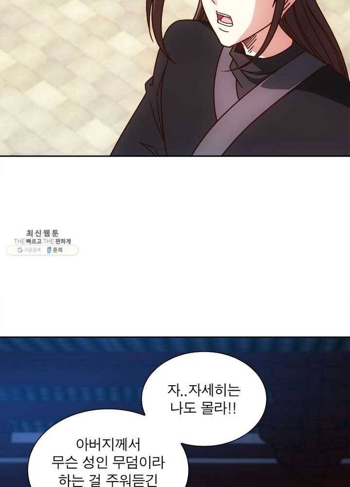 홍천신존 51화 3