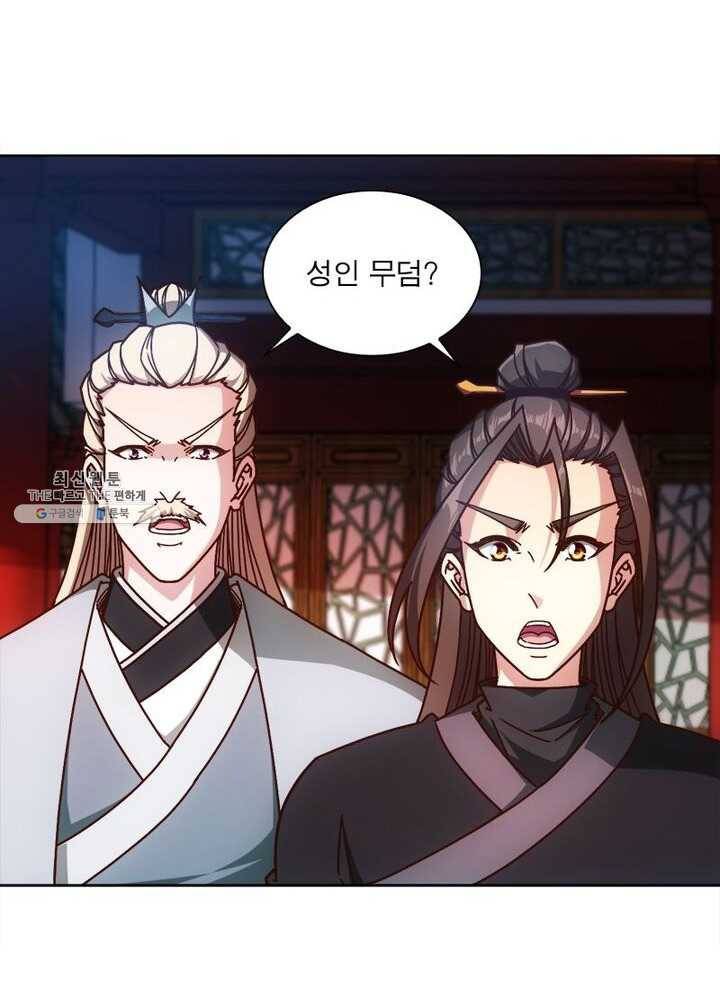 홍천신존 51화 5