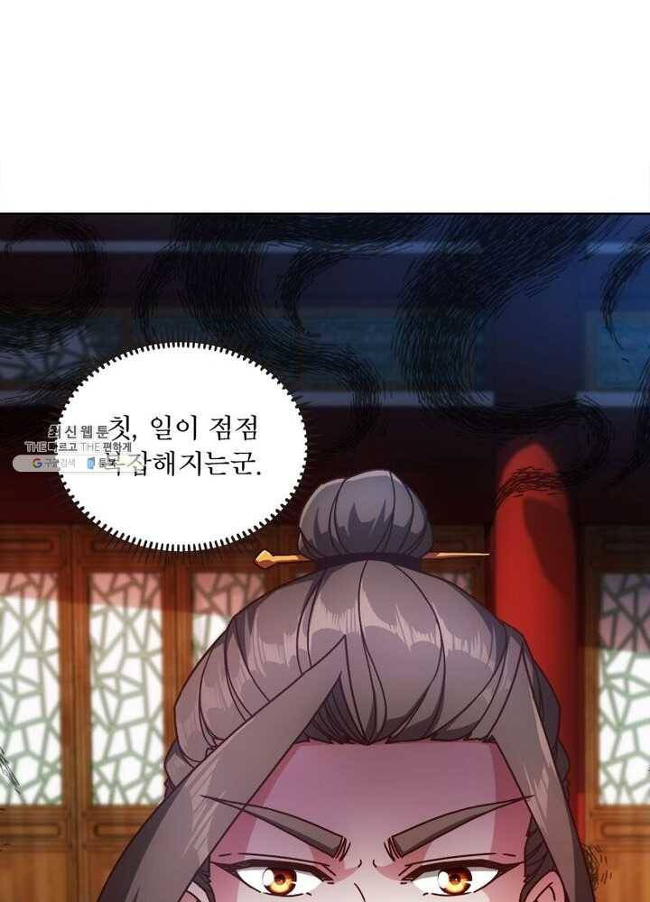 홍천신존 51화 6
