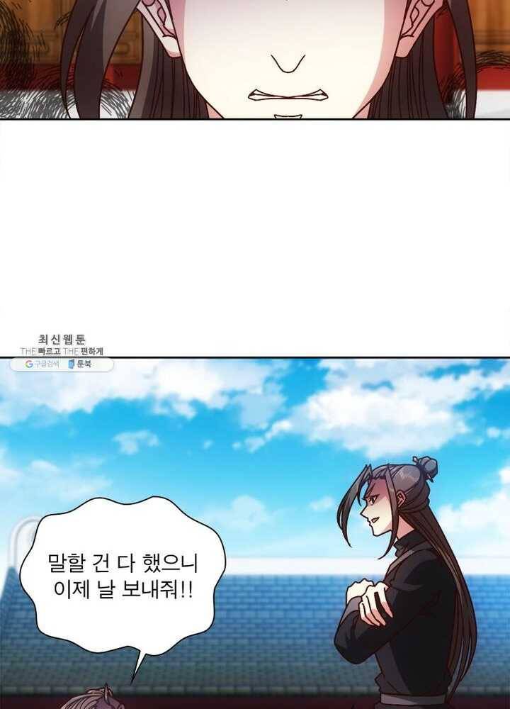 홍천신존 51화 7