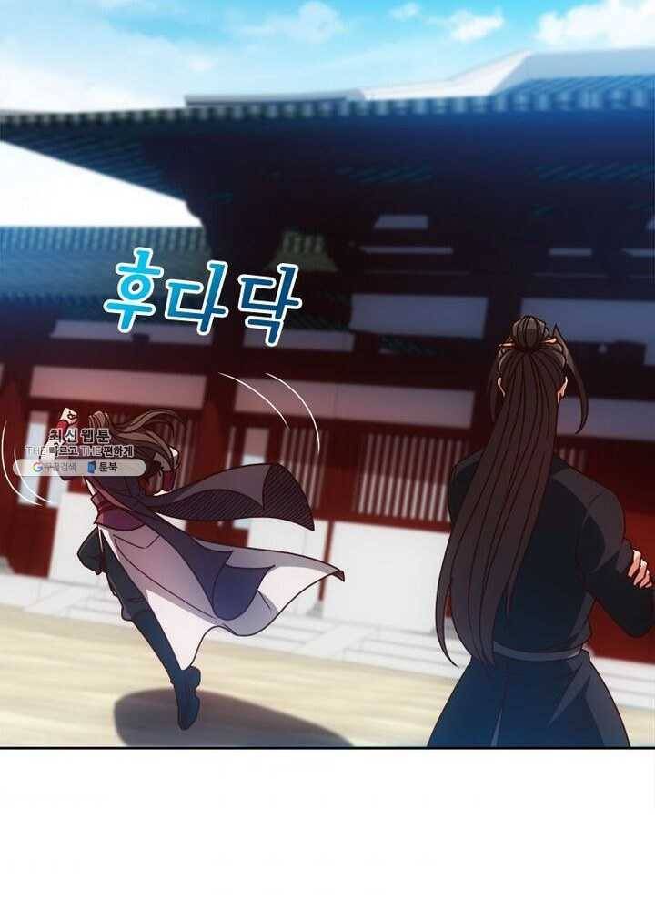 홍천신존 51화 9