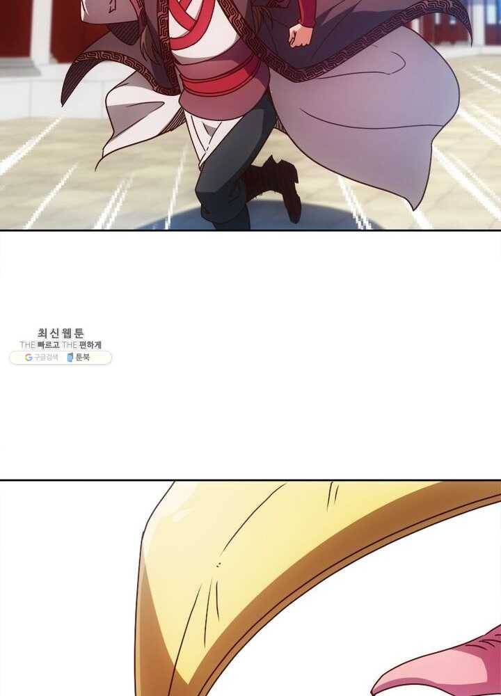 홍천신존 51화 11