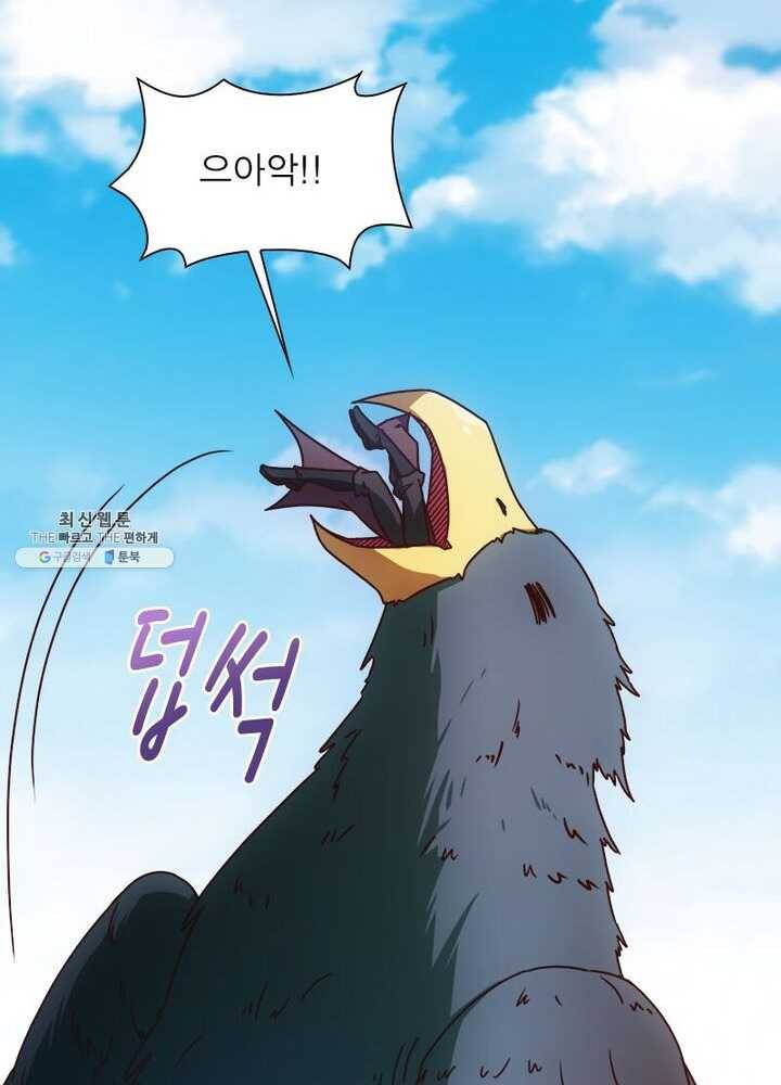 홍천신존 51화 13