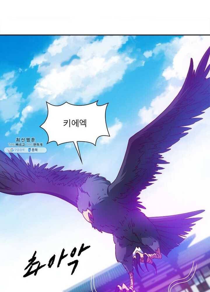 홍천신존 51화 16