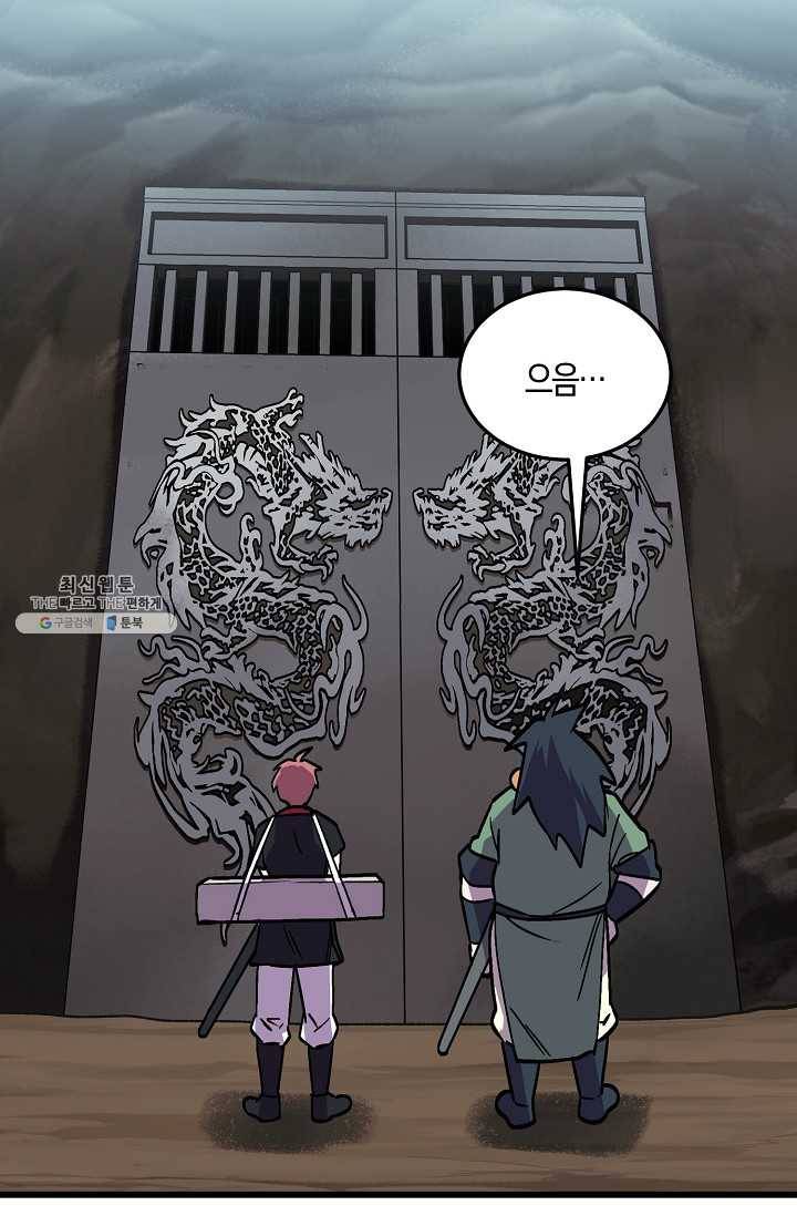 절대무신 33화 2