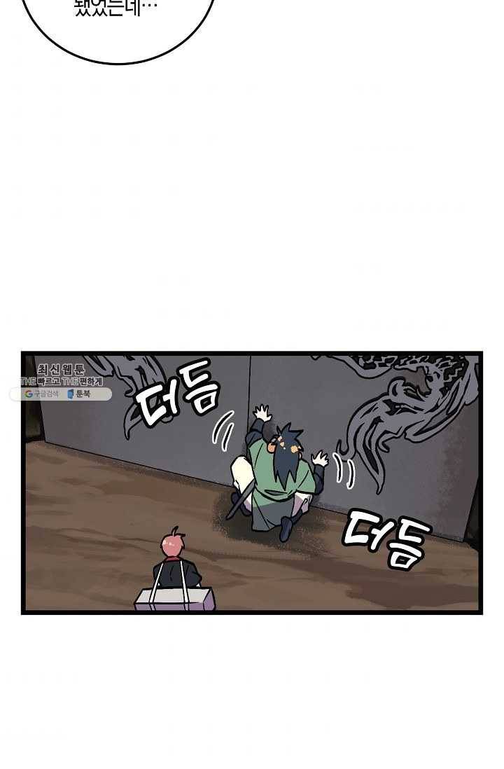 절대무신 33화 4
