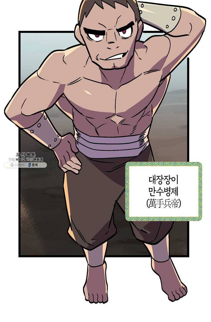 절대무신 33화 10