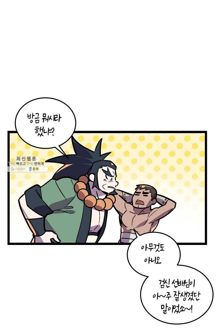 절대무신 33화 11