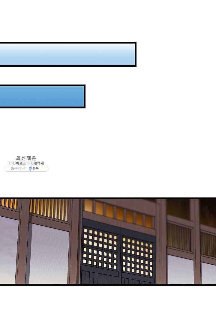 절대무신 33화 13