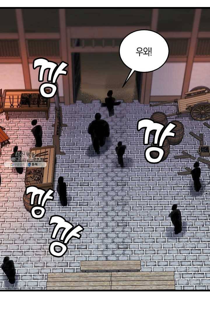 절대무신 33화 15