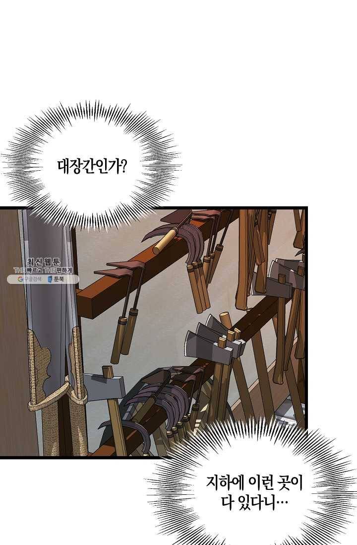 절대무신 33화 16