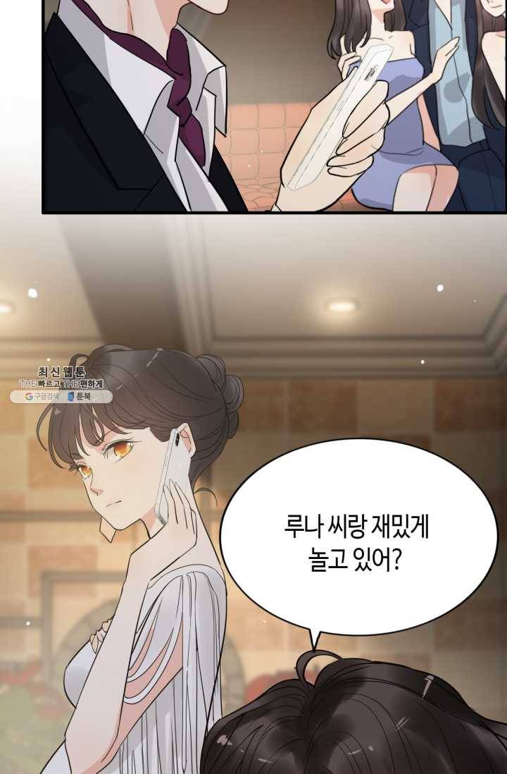 속도위반 대표님과 계약 아내 241화 5