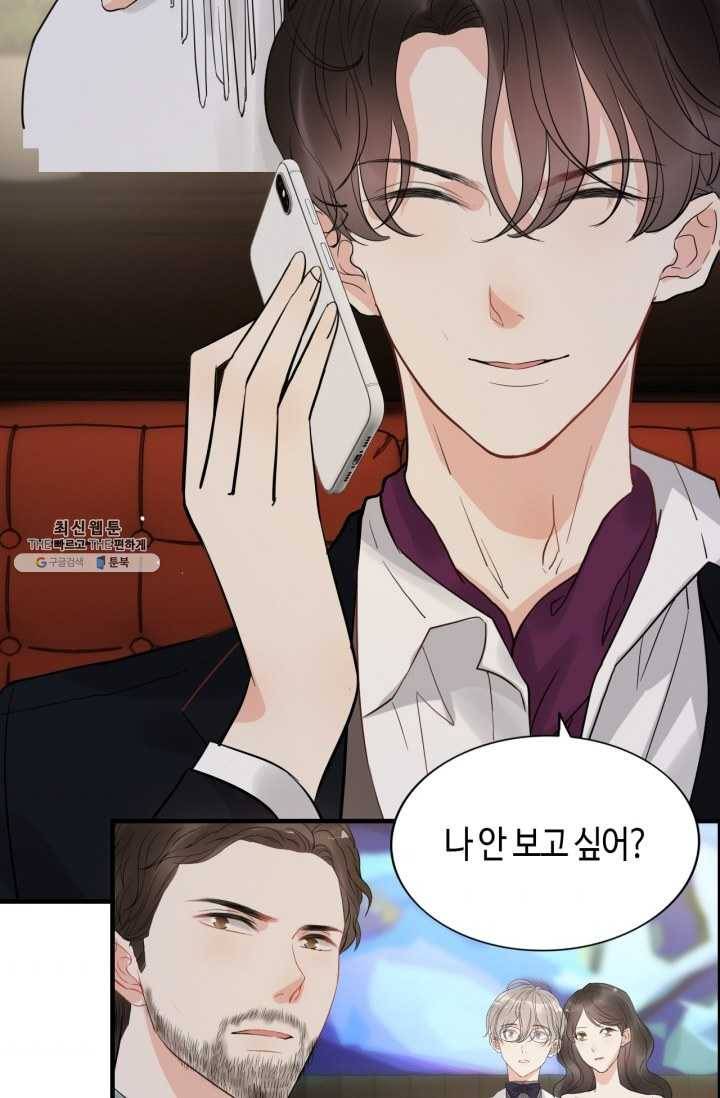 속도위반 대표님과 계약 아내 241화 6