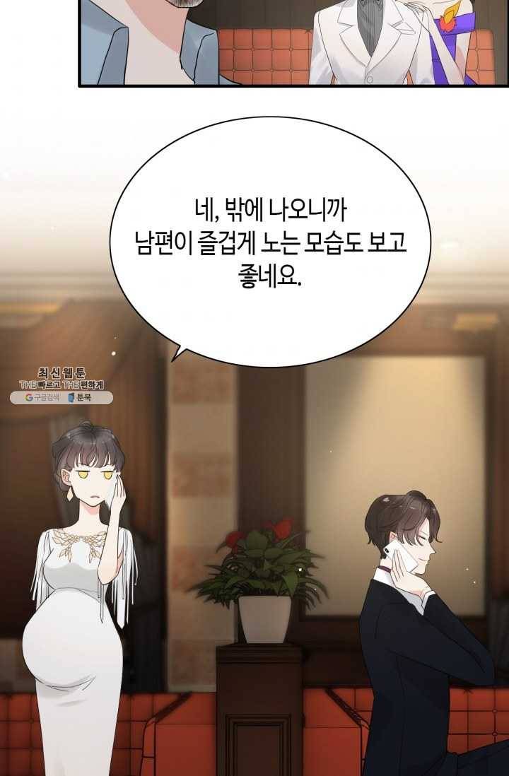 속도위반 대표님과 계약 아내 241화 7