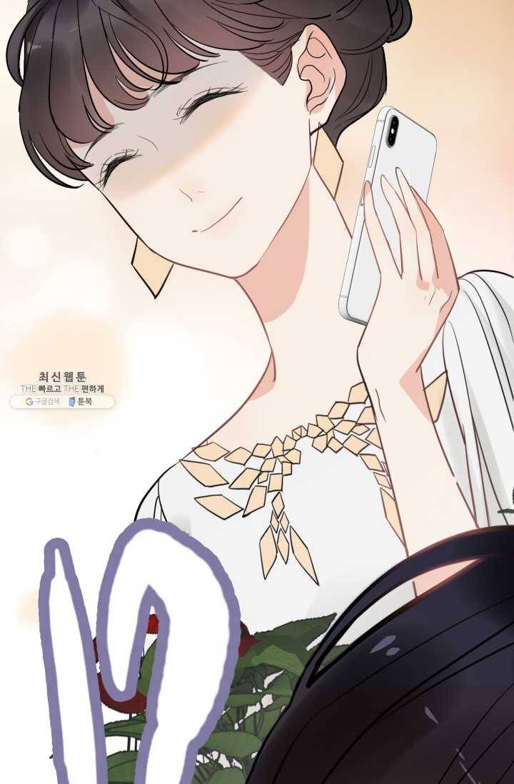 속도위반 대표님과 계약 아내 241화 10