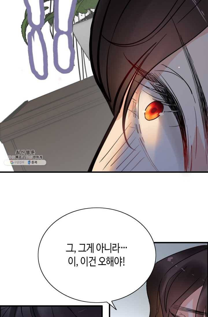 속도위반 대표님과 계약 아내 241화 11