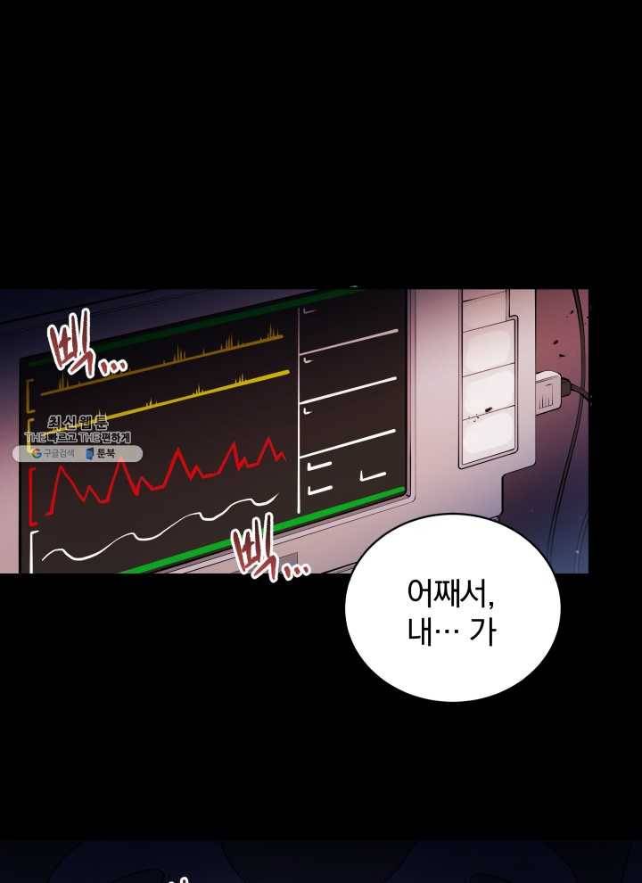 마존현세강림기 100화 1