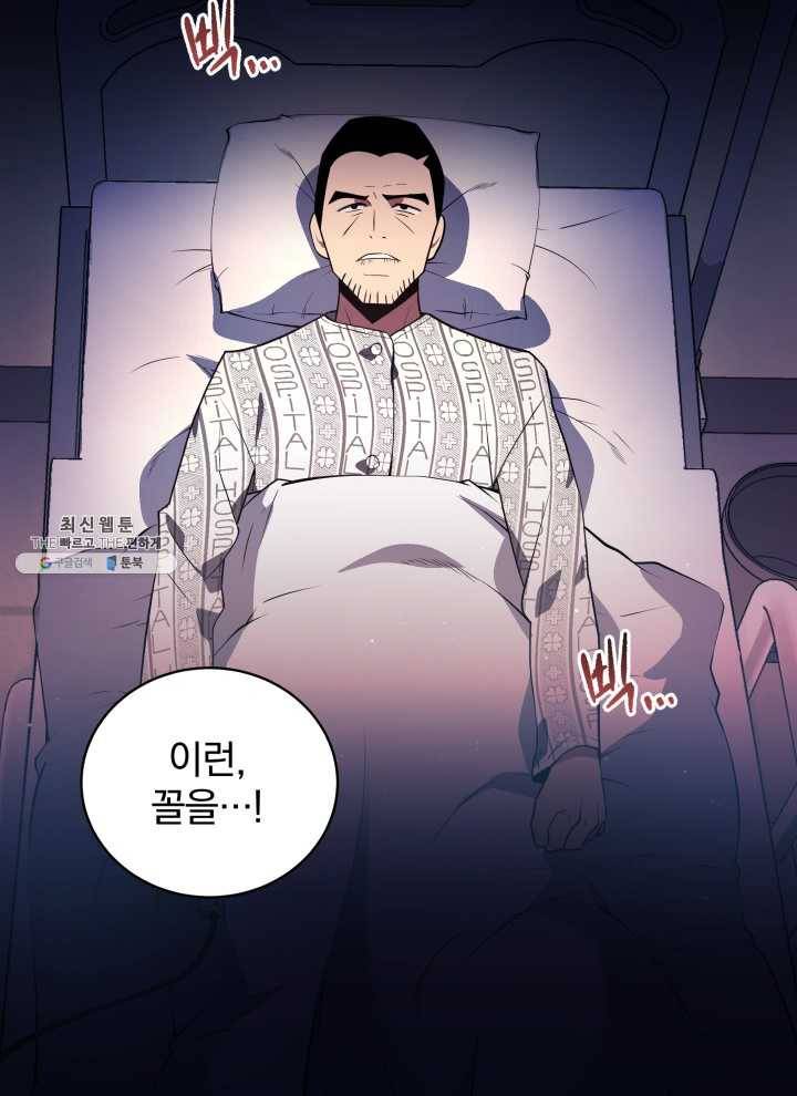 마존현세강림기 100화 2