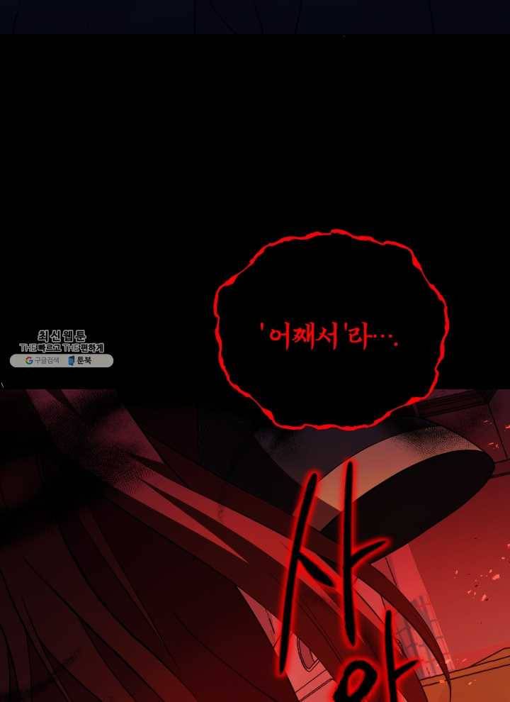 마존현세강림기 100화 3