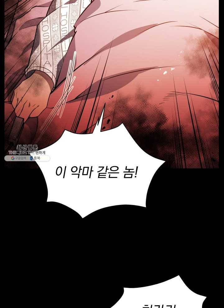 마존현세강림기 100화 6
